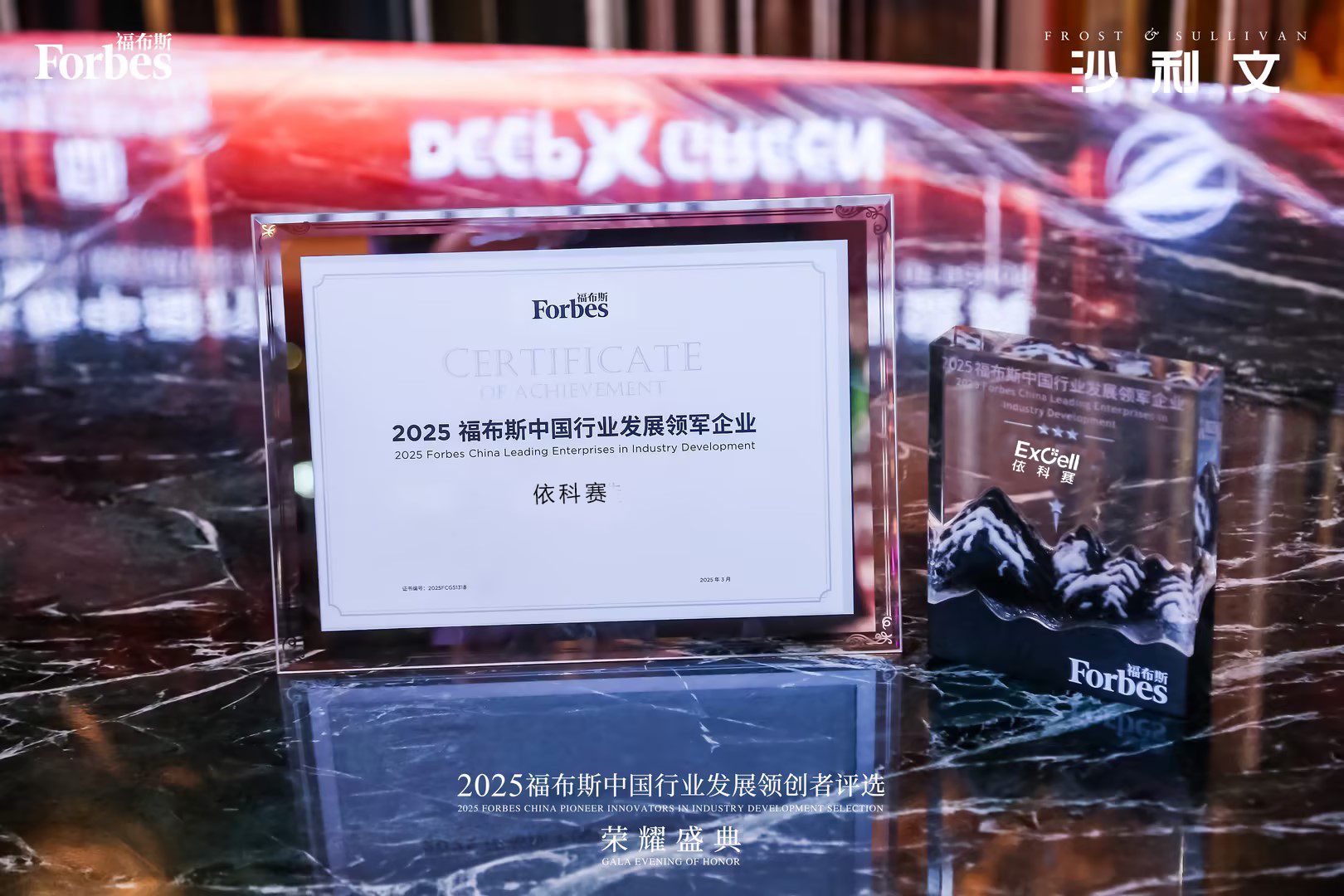 Major Honor!!! ExCell Bio Wins 【2025 Forbes China Industry Leadership Award】