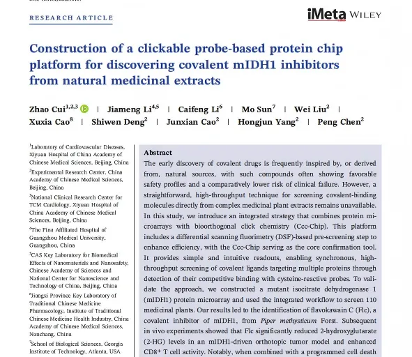 IF 33.2! ExCell Bio’s MSC Serum-Free Medium Powers Novel Drug Screening Platform in iMeta– Unlocking the Anti-Tumor Potential of Natural Products